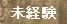 ジャンル