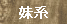 ジャンル