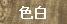ジャンル