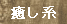 ジャンル